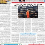 صفحه۰۹-۱۶شهریور۱۴۰۰