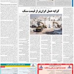صفحه۰۹-۱۷ شهریور ۱۴۰۰