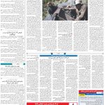 صفحه۰۹-۱۸شهریور ۱۴۰۰