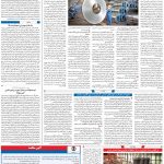 صفحه۰۹-۲۲ شهریور ۱۴۰۰