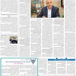 صفحه۰۹-۲۳ شهریور ۱۴۰۰