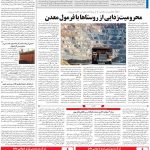 صفحه۰۹-۲۴ شهریور ۱۴۰۰