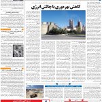 صفحه۰۹-۲۸ شهریور ۱۴۰۰