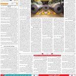 صفحه۰۹-۳۰ شهریور ۱۴۰۰