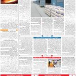 صفحه۰۹-۳۱ شهریور ۱۴۰۰