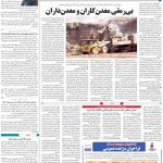 صفحه۰۹-۰۷ مهر ۱۴۰۰