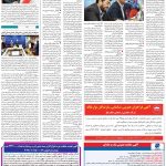 صفحه ۰۹- ۱۰ خرداد  ۱۳۹۹