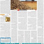 صفحه۰۹-۱۷ مهر ۱۴۰۰