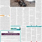 صفحه۰۹-۲۰ مهر ۱۴۰۰