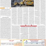 صفحه۰۹-۲۶ مهر ۱۴۰۰