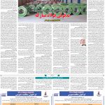 صفحه۰۹-۳ آبان ۱۴۰۰