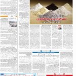 صفحه۰۹-۴ آبان ۱۴۰۰