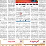 صفحه۰۹-۱۰ آبان ۱۴۰۰