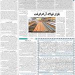 صفحه ۰۹- ۱۳خرداد  ۱۳۹۹