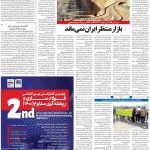 صفحه۰۹-۱۱ آبان ۱۴۰۰