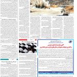 صفحه۰۹-۱۳ آبان ۱۴۰۰