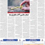 صفحه۰۹-۱۵ آبان ۱۴۰۰