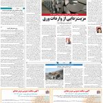 صفحه۰۹-۱۶ آبان ۱۴۰۰