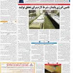 صفحه۰۹-۱۷ آبان ۱۴۰۰