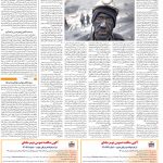 صفحه۰۹-۱۸ آبان ۱۴۰۰
