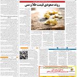 صفحه۰۹-۱۹ آبان ۱۴۰۰