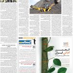 صفحه ۰۹ – ۱۷ خرداد ۱۳۹۹