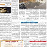 صفحه۰۹-۲۳ آبان ۱۴۰۰