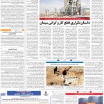 صفحه۰۹-۲۵ آبان ۱۴۰۰