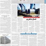 صفحه۰۹-۲۷ آبان ۱۴۰۰