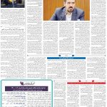 صفحه۰۹-۳۰ آبان ۱۴۰۰