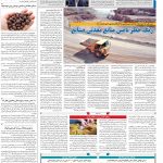صفحه۰۹-۲۱ آذر ۱۴۰۰