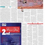 صفحه۰۹-۰۱ دی ۱۴۰۰