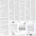 صفحه۰۹-۰۴ دی ۱۴۰۰