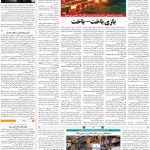صفحه۰۹-۶ دی ۱۴۰۰
