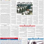 صفحه ۰۹-۲۱خرداد۱۳۹۹