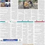 صفحه۰۹-۸ دی ۱۴۰۰