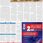 صفحه۰۹-۹ دی ۱۴۰۰