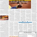صفحه۰۹-۱۱ دی ۱۴۰۰