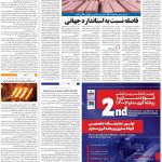صفحه۰۹-۱۲ دی ۱۴۰۰