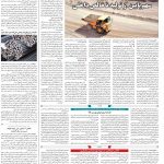 صفحه۹-۱۳ دی ۱۴۰۰
