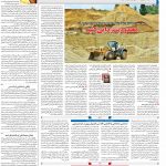 صفحه۰۹-۱۴ دی ۱۴۰۰