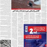 صفحه۰۹-۱۵ دی ۱۴۰۰