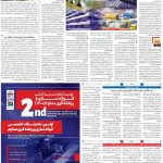 صفحه۰۹-۲۰ دی ۱۴۰۰
