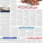 صفحه۰۹-۲۱ دی ۱۴۰۰