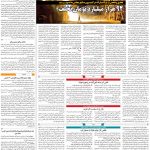 صفحه۰۹-۲۳ دی ۱۴۰۰