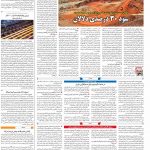 صفحه۰۹-۲۵ دی ۱۴۰۰