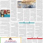 صفحه۰۹-۲۷ دی ۱۴۰۰