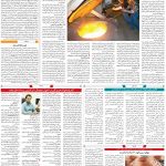 صفحه۰۹-۲۸ دی ۱۴۰۰