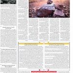 صفحه۰۹-۳۰ دی ۱۴۰۰