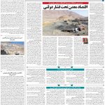 صفحه۰۹-۰۶بهمن ۱۴۰۰